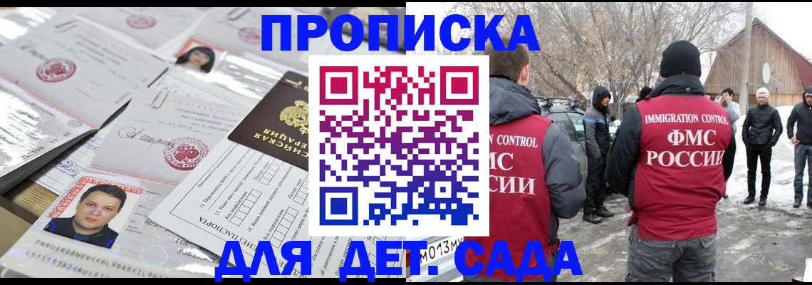 временная регистрация в квартире в Красном Куте