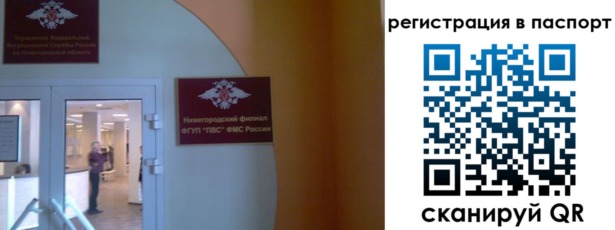 временная регистрация в квартире в Красном Куте