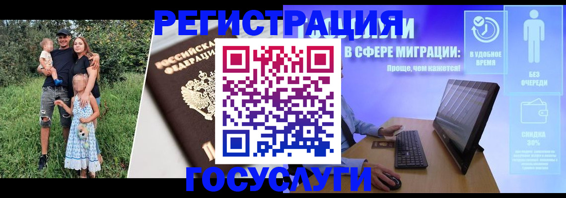 прописка паспорт в Красном Куте